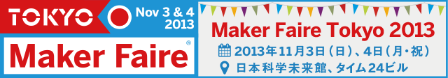 mft2013_web_banner_640x112